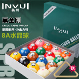 英辉（INVUI）台球子黑金刚水晶球黑8花式标准中式16彩台球用品桌球 8A57.2mm