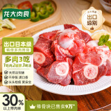 龙大肉食 猪棒骨块1kg ≥30%带肉率 免洗免切猪筒骨 出口日本级大骨