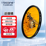 艾博森（i-boxine） uv镜 镜头滤镜套装保护镜星光镜 CPL偏振镜 减光镜 微距镜 柔光镜 渐变镜 高端滤镜 相机UV镜 近摄镜（昆虫/花蕊/微距镜/细节拍摄） 67mm