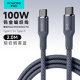 罗马仕双头type-c数据线PD100W快充线c to c车载充电线适用苹果iPhone15/iPad/MacBook华为笔记本 2m