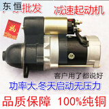 减速起动机马达柴油机拖拉机三轮车电启动QDJ1315A.C-3Q5-QDJ158D