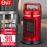 扬子（YAIR）取暖器暖风机家用电暖风小金刚浴室热风机省电节能电暖器速热小型电暖气卧室烤火炉 红色升级款【倾倒断电+过热保护+自动恒温】