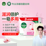 滴露（Dettol）健康抑菌香皂115g*3块 男女士儿童洗手洗澡内衣内裤肥皂 清爽清洁 滋润倍护115g*3块