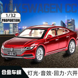 大众cc车模1:32合金模型仿真汽车儿童男孩玩具车声光回力六开门成人收藏摆件圣诞新年礼物 大众CC合金模型【红色】