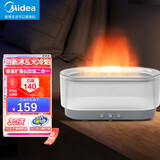 美的（Midea） 香薰机火焰加湿器 家用桌面卧室书房空气加湿 氛围感夜灯 仿真火苗 创新双色冷火焰 简约透明款