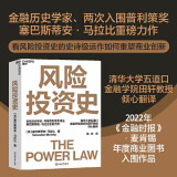 【当当正版包邮】价值投资书系 金融投资经典书 价值 噪声 投资中最重要的事 风险投资史          定价129.9