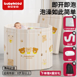 世纪宝贝（babyhood）家用全身浴桶 折叠泡澡桶 儿童洗澡桶 加厚成人沐浴桶 宝宝游泳桶