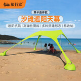 旅行家沙滩天幕户外天幕帐篷露营遮阳防晒海边抗风便携天幕莱卡连体款 79#绿色 (天幕210x210cm)(2支铁杆)