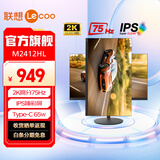 联想 23.8/27英寸显示器 2K IPS屏 HDR技术 Type-C65w接口 旋转升降 家用办公 电脑显示屏幕 23.8英寸 75Hz M2412HL