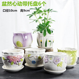 仟尚亿多肉花盆组合盆陶瓷花盆绿植绿萝吊兰紫砂粗陶透气创意简约小花盆 盆然心动带托盘6个