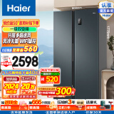 海尔（Haier）大容量囤货海尔（Haier）冰箱京东小家双开门冰箱532升电冰箱一级变频大超薄家用冰箱风冷无霜 BCD-532WGHSS8EL9U1