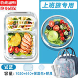 欣美雅（xinmeiya）微波炉加热饭盒上班族耐热玻璃饭盒学生大容量保温水果盒便当盒 岩蓝大长2隔+中圆+火烈鸟包+餐具
