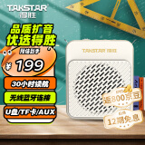 得胜（TAKSTAR）E180M 长续航小蜜蜂扩音器教师专用 大功率导游腰挂摆摊防啸叫喇叭腰麦小音箱 米黄色