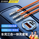 智国者隐藏式车载充电器带线超级快充120W迷你一拖二插头点烟器转换器多功能快速汽车辆适用华为苹果小米