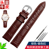 适配罗西尼517768 516734 飞亚达LA8262 TITUS铁达时 系列女真皮牛皮手表带 棕色 银色扣 14mm