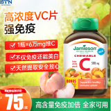 健美生维生素c片VC咀嚼片增强免疫力美白去痘印淡斑内服变白褪黑色素维c 偏甜水蜜桃味【效期到24年10月】120片/瓶