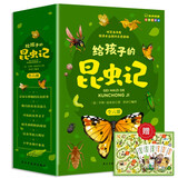 儿童文学法布尔昆虫记（6册）小学生一二三年级课外阅读彩图注音版儿童文学自然科普百科丛书