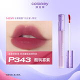 Color Key珂拉琪水雾唇露滋润显白卡皮巴拉唇釉口红唇彩不易沾杯 P343 酷飒雾紫【闪光紫限定】