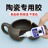 开兵团陶瓷专用胶水强力胶粘工艺品紫砂壶陶瓷器花盆快干修补防水耐高温 【陶瓷胶水】1支装