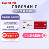 佳能（Canon）硒鼓CRG054H C（适用iC MF641Cw/iC MF643Cdw/iC MF645Cx/LBP621Cw/LBP623Cdn/LBP623Cdw）