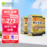 ISDG 日本进口纳豆激酶胶囊60粒 DHA+EPA 番茄红素 纳豆菌即食非红曲 纳豆激酶3瓶装（1周期）