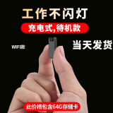 高术4g家用摄像头小巧隐夜视高清免插电手机远程小型监控器充电摄像机微型慑像头非针眼无线摄线头室内 长条wifi版+配64G