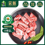 蒙豚 有机草原黑猪 前小排350g 肋骨含量不低于30% 肋排 土猪肉 生鲜 