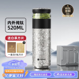 特美刻（TOMIC）茶水分离杯保温杯男茶杯水纯钛水杯子养生焖茶杯教师节礼物