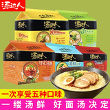 统一汤达人方便面袋装泡面5连包 罗宋汤面/日式豚骨拉面 海鲜拉面113g*5包