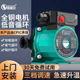 恒格尔循环泵地暖暖气回水智能温控一体热水增压泵屏蔽泵管道水泵 ORS-20（6分）/160W