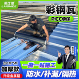 莱仕德防水卷材自粘屋顶房顶漏水防水胶带耐高温防晒新型sbs改性沥青胶 【20厘米*5米】超国标1.5MM加厚