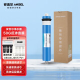 安吉尔 净水器滤芯厨下系老A6  V6 J1205 V3P J2577 净水器家用厨房净水器滤芯 安吉尔全效果RO膜50G
