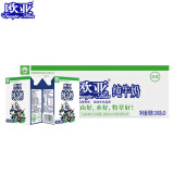 欧亚（Europe-Asia）A欧亚高原全脂纯牛奶200g*20盒