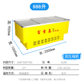 富雪岛冷冻展示柜 超市岛柜 大容量商用冷柜  雪糕冷冻柜 展示冰柜 玻璃门雪糕柜 急冻冰箱卧式平岛柜 双机888L【200*100*90cm，配满篮】