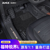 指南针适用福特锐界脚垫16-23款全包围plus专用锐界L改装七7座5汽车用品 七座双层黑色+黑色毯丝