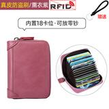 蒙伯斯防盗刷卡包女士真牛皮多卡位防消磁小巧卡片包超薄情人节卡套男 熏衣紫—18卡位【防盗刷】