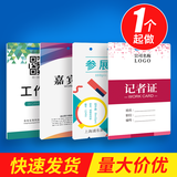 卡泥 pvc工作牌定制人像卡胸卡代表证参会嘉宾证工牌定制作姓名牌胸牌挂牌出席证 方便下单，价格请咨询客服