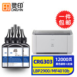 灵印适用佳能lbp2900硒鼓crg303 L11121E MF4010b FX9易加粉墨盒打印机碳粉盒 CRG303碳粉/墨粉6瓶装-100g