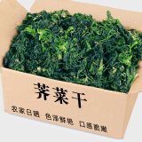 溪小扬新货荠菜干货菜类大全脱水蔬菜包饺子食材野生荠荠菜地皮菜干批发 荠菜干500g【净重无干燥剂】