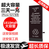 云核苹果iphone电池6S手机7plus大容量8更换5S/6/7XR/XS MAX /11pro云核 【超大容量】苹果5s电池+工具+教程