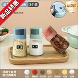 凤倪厨房定量调料罐按压式控盐瓶家用调料盒密封防潮盐罐味精盐调味瓶 (浅粉+浅蓝+浅绿)经济3个装【送标签】
