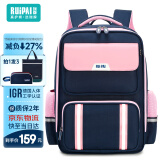瑞牌（RUiPAi）小学生书包男1-3-6年级大容量女轻便减负透气防水儿童 宝蓝粉 (3-6年级)配补习袋+笔盒