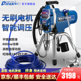 蒂凡（DIFAN POWER TOOLS）电动高压无气喷涂机柱塞机乳胶漆喷漆机内外墙涂料喷涂机喷油漆机 DF-995不锈钢泵体（4000w）