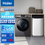 海尔洗衣机套装 10公斤滚筒全自动EG100MATE2S+3公斤迷你洗衣机全自动XQBM30-218（附件商品仅展示）