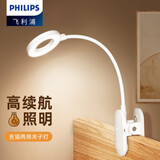 飞利浦（PHILIPS） LED台灯可充电夹子灯大学生学习床头灯宿舍卧室灯插电灯地摊酷荷 【圆环形灯头】雪晶白typc充电