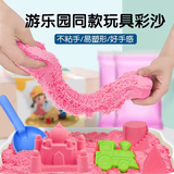 艾福儿游乐园儿童太空玩具沙无毒沙子动力沙魔力沙星空沙子宝宝玩具 8斤粉色+80模具+大沙盘+收纳盒