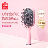 名创优品（MINISO）梳子升级款迷你便携立式气囊梳美发梳造型梳礼物 带清洁刷 粉色