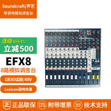声艺（Soundcraft） EFX8 EFX12 FX16ii M16 M24 带混响效果舞台演出会议模拟调音台 EFX8 (8路 内置莱斯康混响)