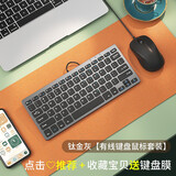 B.O.W HW098A 有线键盘轻音超薄便携 USB办公游戏小键盘 巧克力按键外接键盘鼠标套装无线 有线套装-碳金灰
