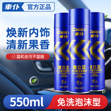 車仆泡沫清洗剂汽车内饰清洗剂车内去油污真皮座椅沙发皮革干洗免水洗 特惠3瓶装】魔立蓝泡沫+灰色毛巾